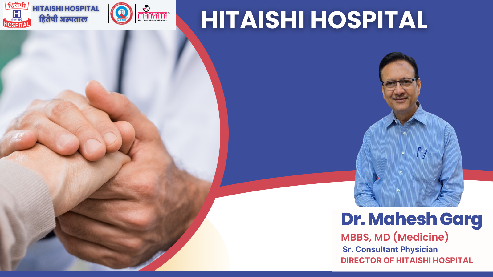 Copy-of-HITAISHI-HOSPITAL-3.png